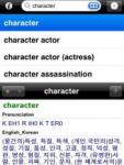 Korean/English Dictionary screenshot 1/1