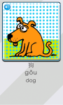 Learn Mandarin  Fast screenshot 2/3
