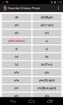Essential Chinese Pinyin screenshot 1/2