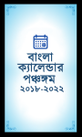 Bengali Calendar 2018 - 2020 New screenshot 1/6