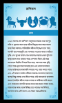 Bengali Calendar 2018 - 2020 New screenshot 3/6