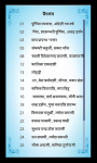Bengali Calendar 2018 - 2020 New screenshot 5/6