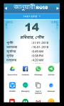 Bengali Calendar 2018 - 2020 New screenshot 6/6