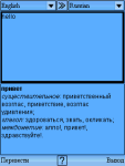 gTranslator screenshot 1/1