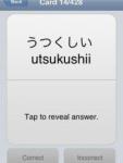 iStudy: Japanese Vocabulary screenshot 1/1