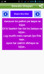 Shayari in Hindi Urdu Wah Wah screenshot 3/4