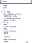 TapDict - English-Chinese Dictionary screenshot 1/1