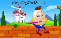 Hindi Kids Poem Humpty Dumpty screenshot 3/3