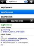 Chinese/English Dictionary (Simplified Chinese version) screenshot 1/1