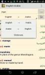 English Arabic Translator screenshot 2/3
