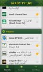 Arabic TV Live screenshot 2/5
