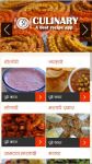 SI Culinary - Marathi Recipes screenshot 2/4