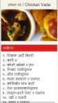 SI Culinary - Marathi Recipes screenshot 4/4