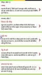 Hindi Stories 3 screenshot 1/6