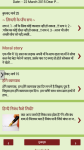 Hindi Stories 3 screenshot 2/6