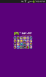 Al3abMizo Games screenshot 1/6