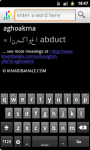 Urdu to English Dictionary screenshot 1/3