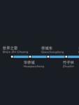 ShenZhen Subway Map screenshot 1/1