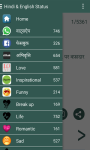 Hindi and English Status screenshot 4/4