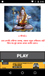 Shiva Chalisa screenshot 1/4