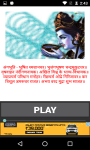 Shiva Chalisa screenshot 3/4