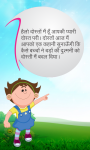 Hindi Kids Story Badi Dosti Choti dushmani screenshot 1/3