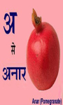 Hindi Alphabet Writing screenshot 1/6