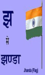 Hindi Alphabet Writing screenshot 2/6