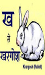 Hindi Alphabet Writing screenshot 3/6