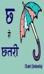 Hindi Alphabet Writing screenshot 6/6