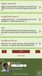 hindi motivational story screenshot 2/3