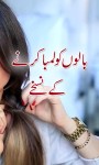 963 Hair care tips Urdu screenshot 3/6