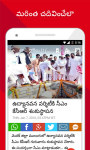 Telugu News India - Samayam screenshot 1/6