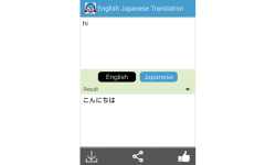 Japanese to English Translator screenshot 3/5