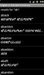 Konkani Talking Dictionary screenshot 3/4