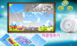Baby learns natural seasons-korean screenshot 1/5