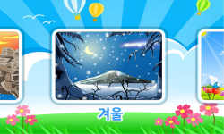 Baby learns natural seasons-korean screenshot 2/5