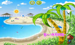 Baby learns natural seasons-korean screenshot 4/5