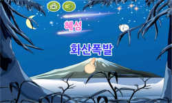Baby learns natural seasons-korean screenshot 5/5
