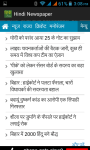 Hindi Newspaper Online screenshot 5/6