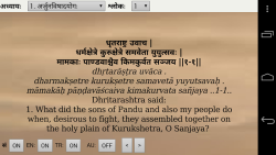 Srimad Bhagavad Geeta screenshot 1/4