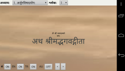 Srimad Bhagavad Geeta screenshot 2/4