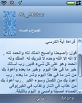 AL_Athkar screenshot 1/1