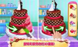 Real Cake Maker 3D screenshot 1/5