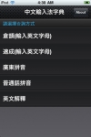 ChineseDict screenshot 1/1