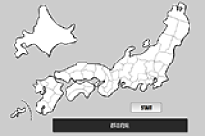 The Japan Geographic screenshot 1/3