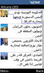 الحرة Alhurra for Java Phones screenshot 1/6