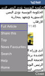 الحرة Alhurra for Java Phones screenshot 3/6