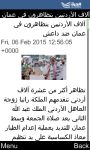 الحرة Alhurra for Java Phones screenshot 4/6