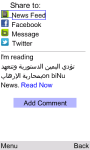 الحرة Alhurra for Java Phones screenshot 5/6
